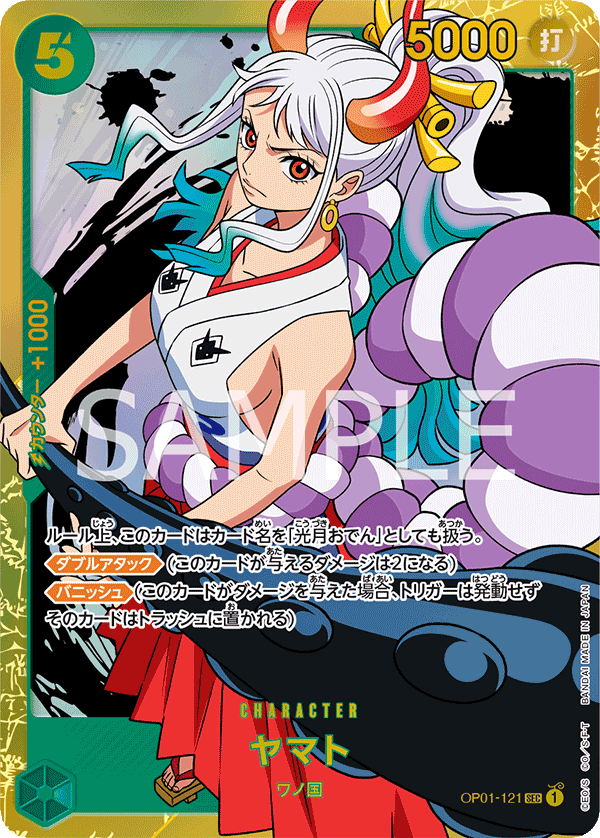 Yamato (foil)