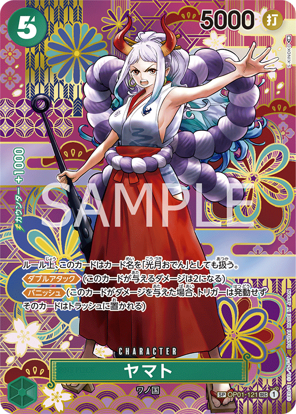 Yamato (specialAltArt)