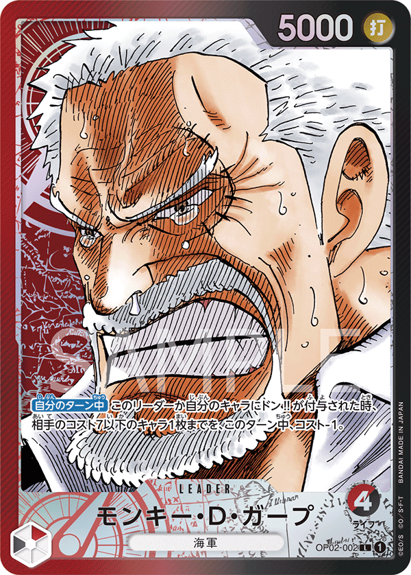 Monkey.D.Garp (altArt)