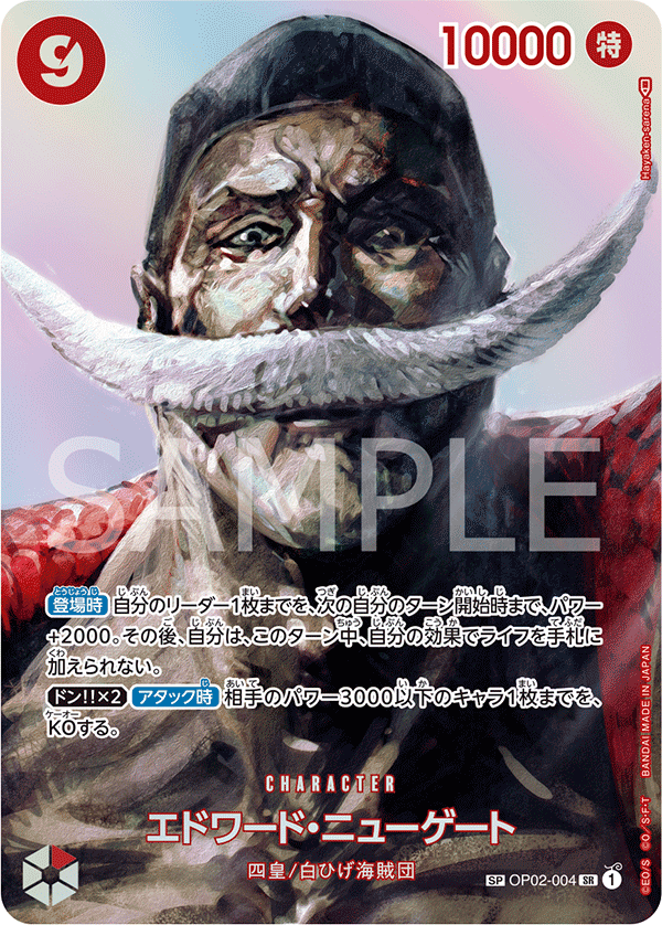 Edward.Newgate (specialAltArt)