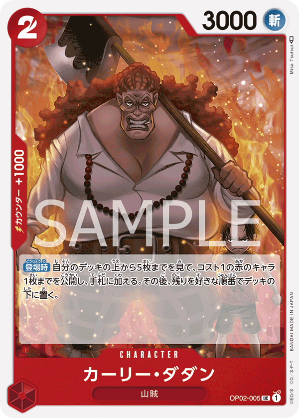 Curly.Dadan (reprint)