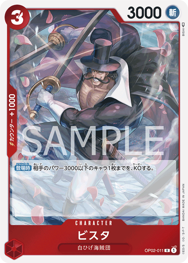 Vista (foil)