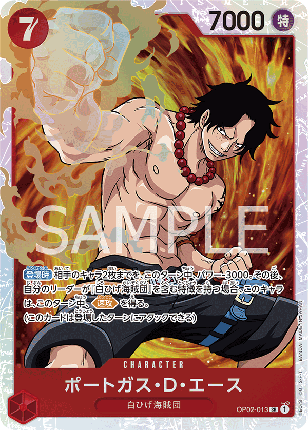 Portgas.D.Ace (foil)