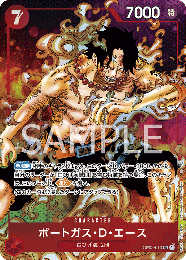 Portgas.D.Ace (altArt)