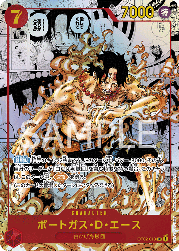 Portgas.D.Ace (mangaAltArt)