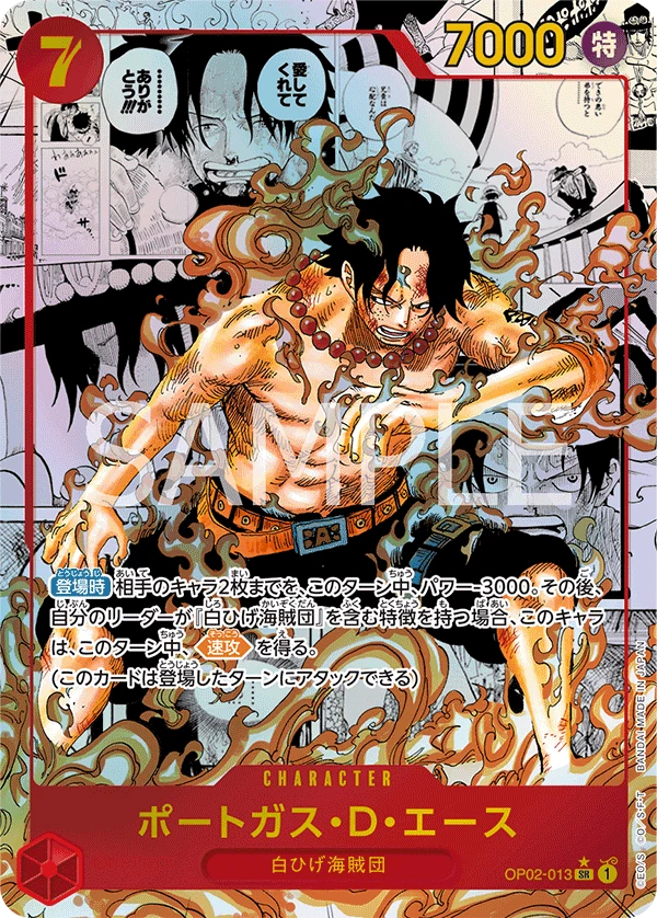 Portgas.D.Ace (nonTexturedMangaAltArt)