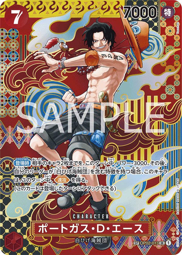 Portgas.D.Ace (specialAltArt)