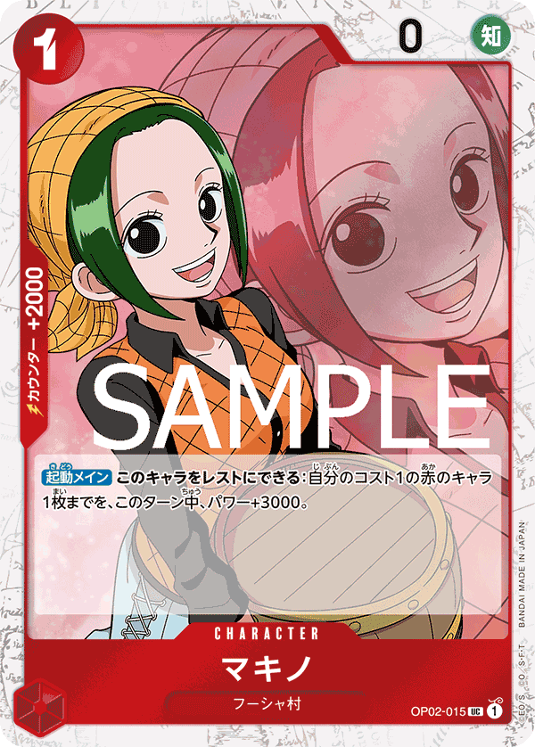 Makino (fullArt)