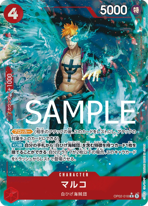 Marco (fullArt)