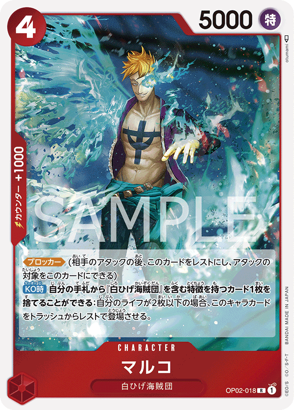 Marco (reprint)
