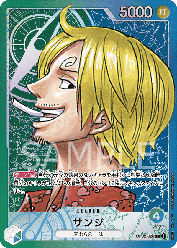 Sanji (altArt)