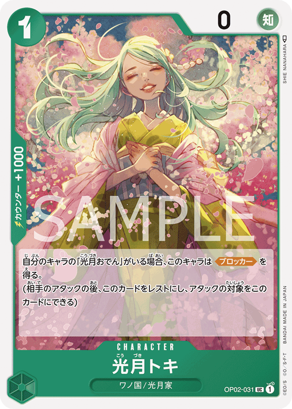 Kouzuki Toki