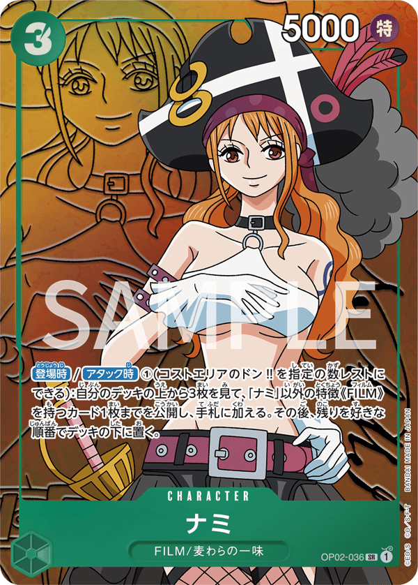 Nami (altArt)
