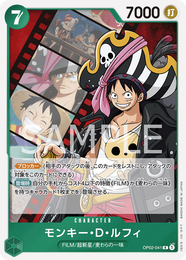 Monkey.D.Luffy