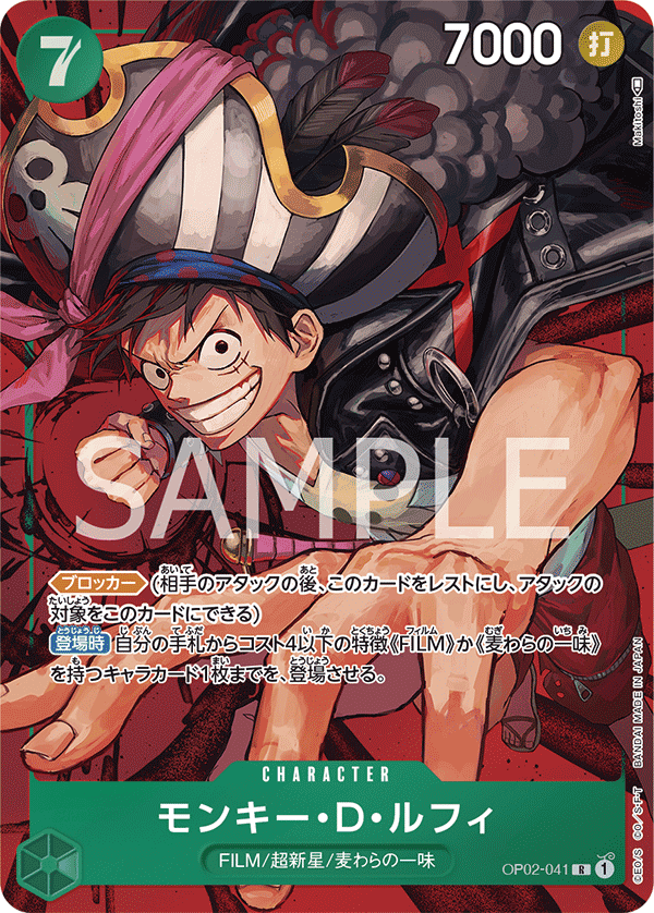 Monkey.D.Luffy (altArt)