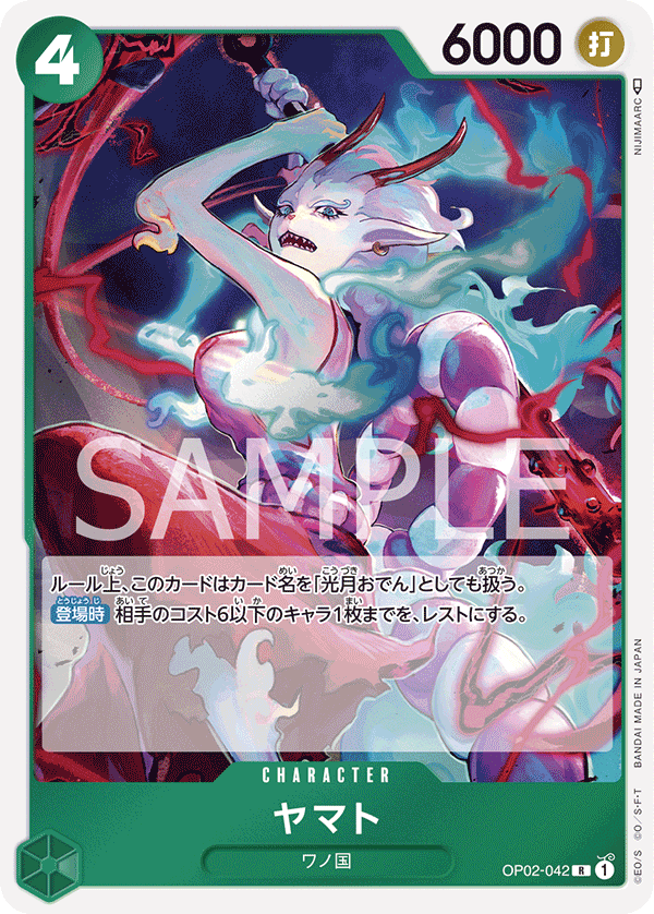 Yamato (foil)