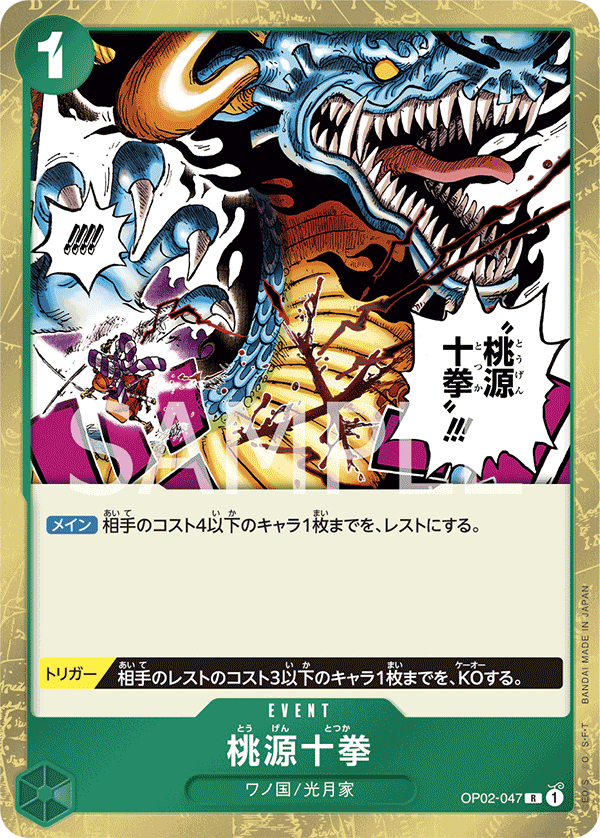 Paradise Totsuka (foil)