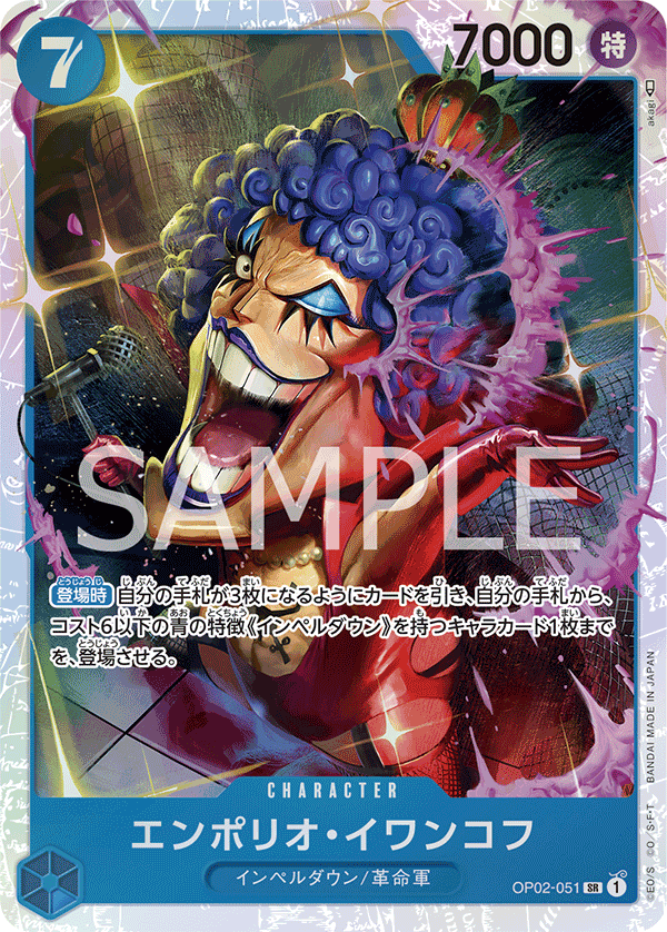 Emporio.Ivankov (foil)
