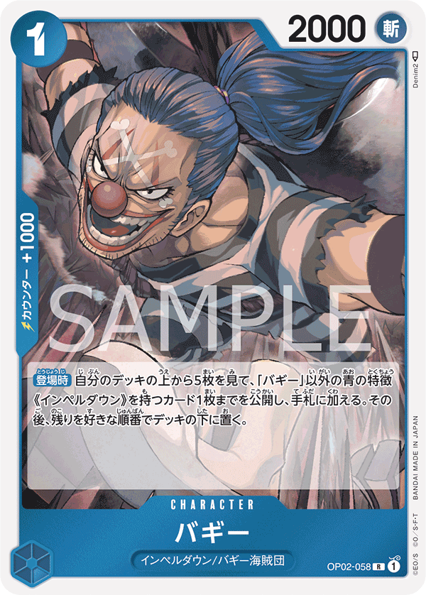 Buggy (foil)