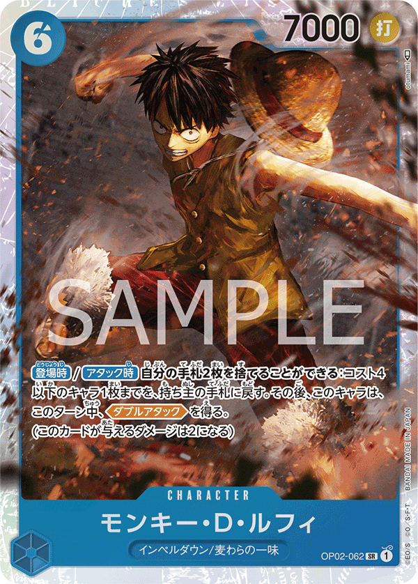 Monkey.D.Luffy (foil)