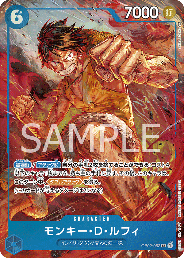 Monkey.D.Luffy (altArt)