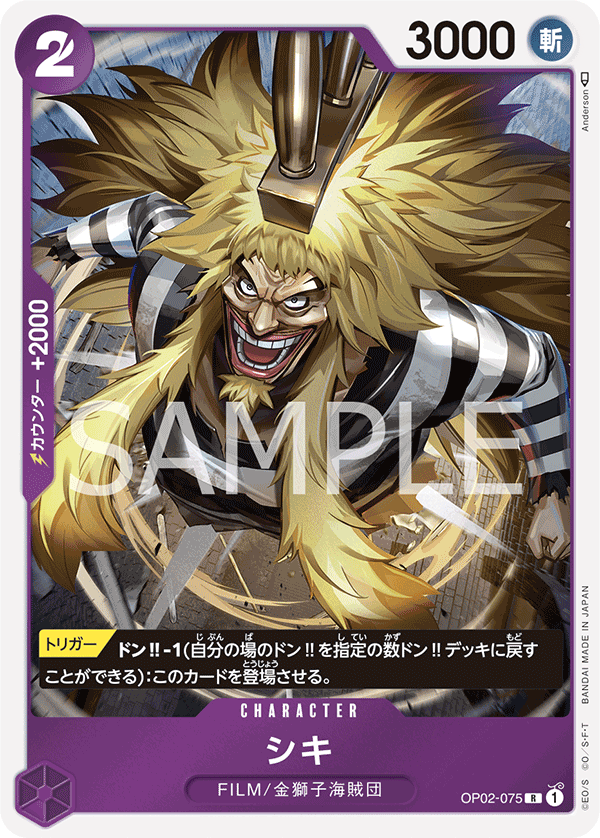 Shiki (foil)
