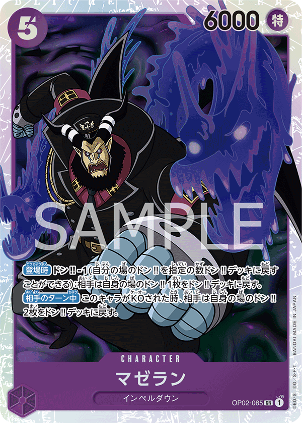 Magellan (foil)