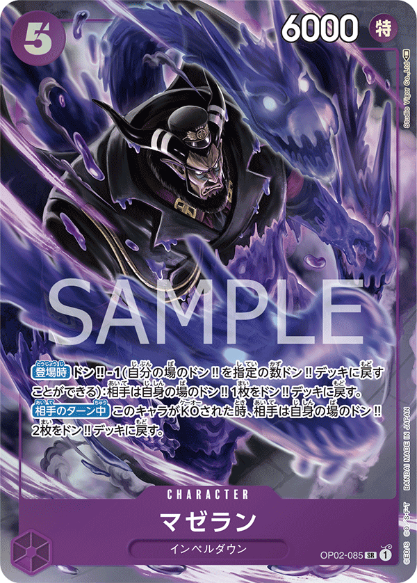 Magellan (altArt)