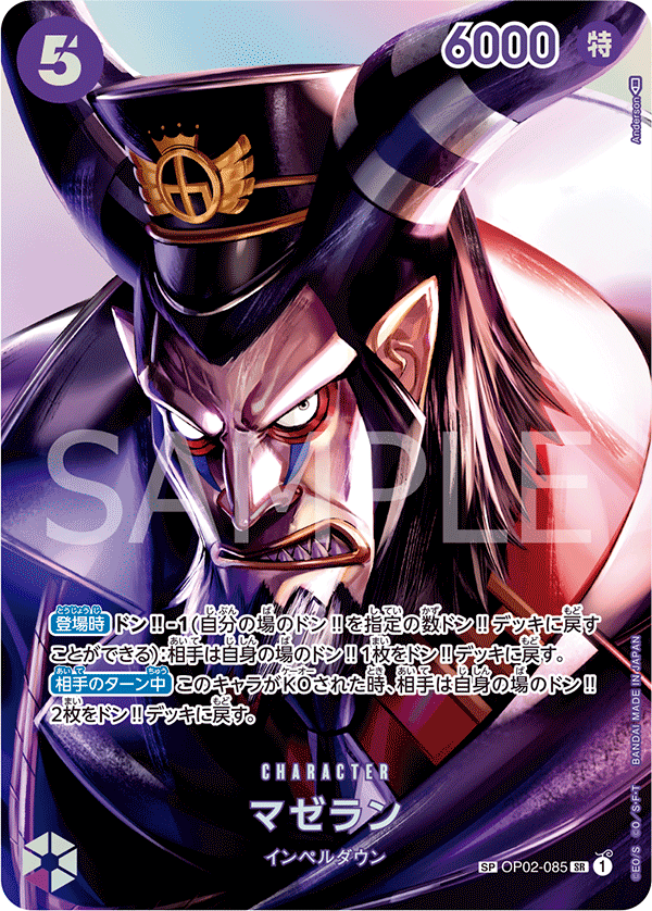 Magellan (specialAltArt)