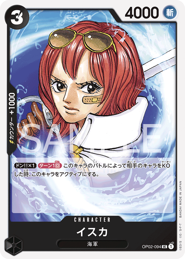 Isuka
