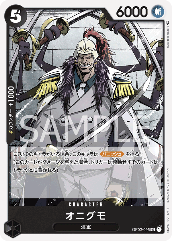 Onigumo