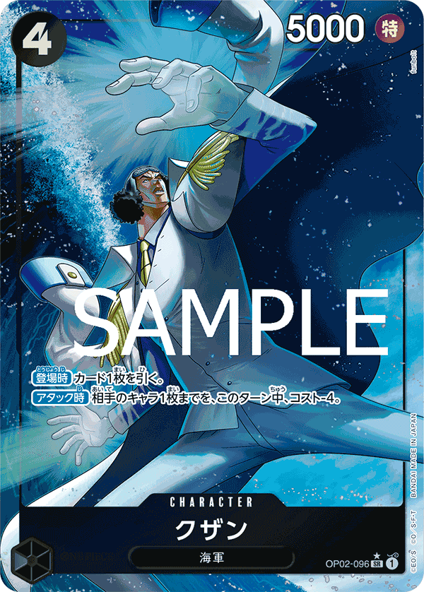 Kuzan (premiumAltArt)