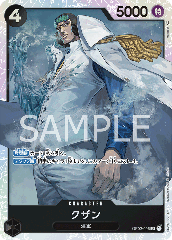 Kuzan (reprint)