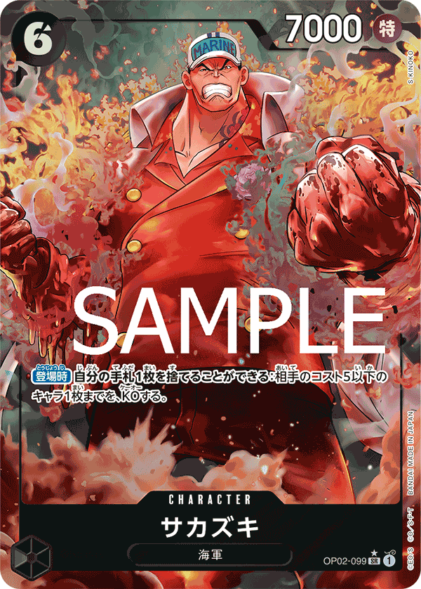 Sakazuki (altArt)