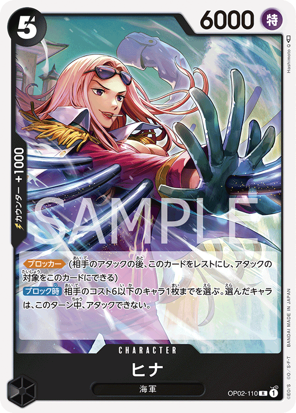 Hina (foil)