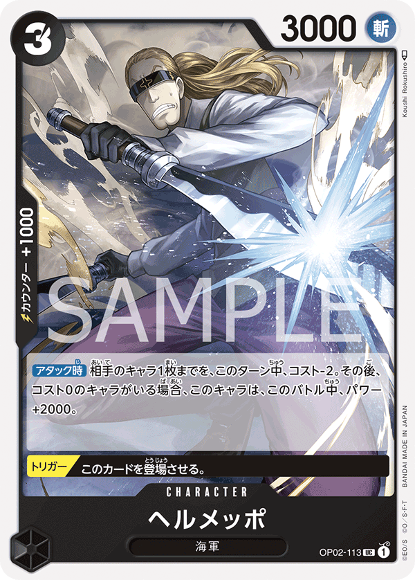 Helmeppo (reprint)