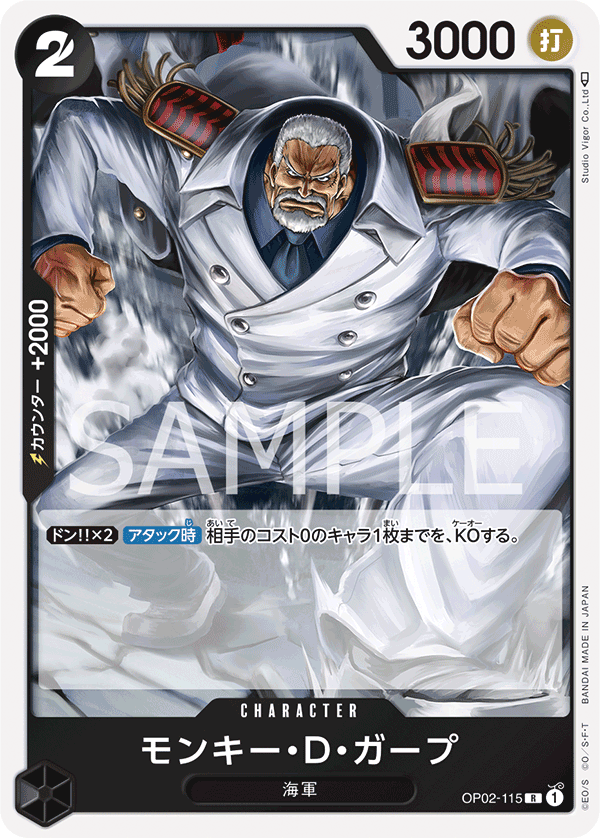 Monkey.D.Garp (foil)