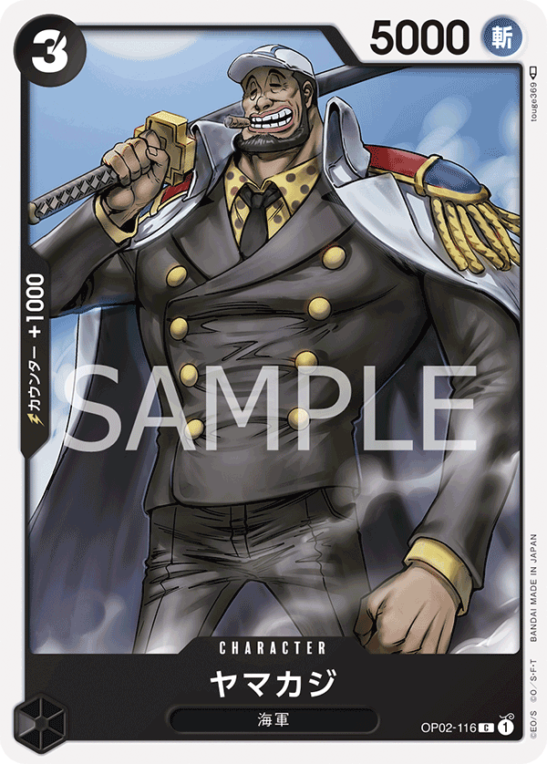 Yamakaji (reprint)