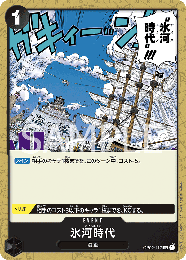 Ice Age (reprint)