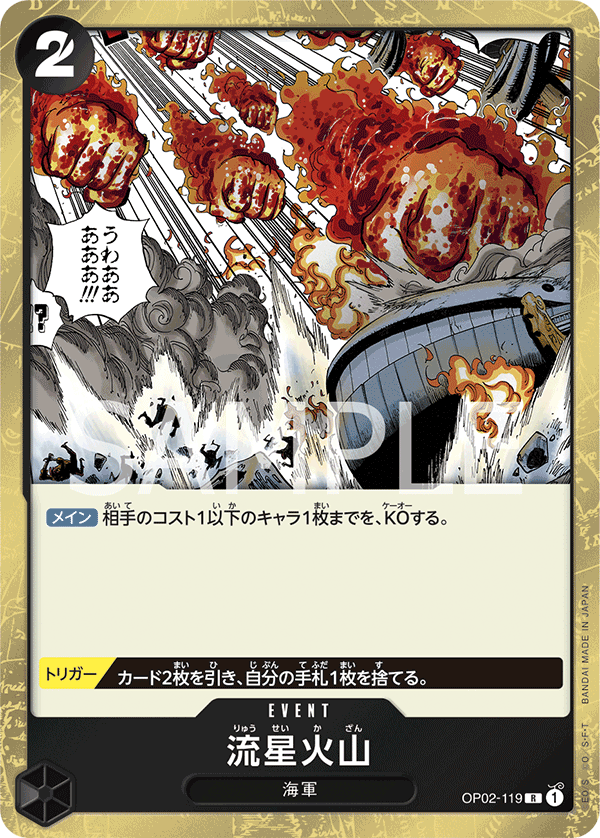 Meteor Volcano (foil)