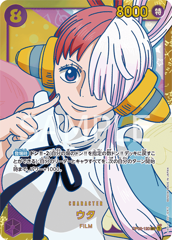 Uta (foil)