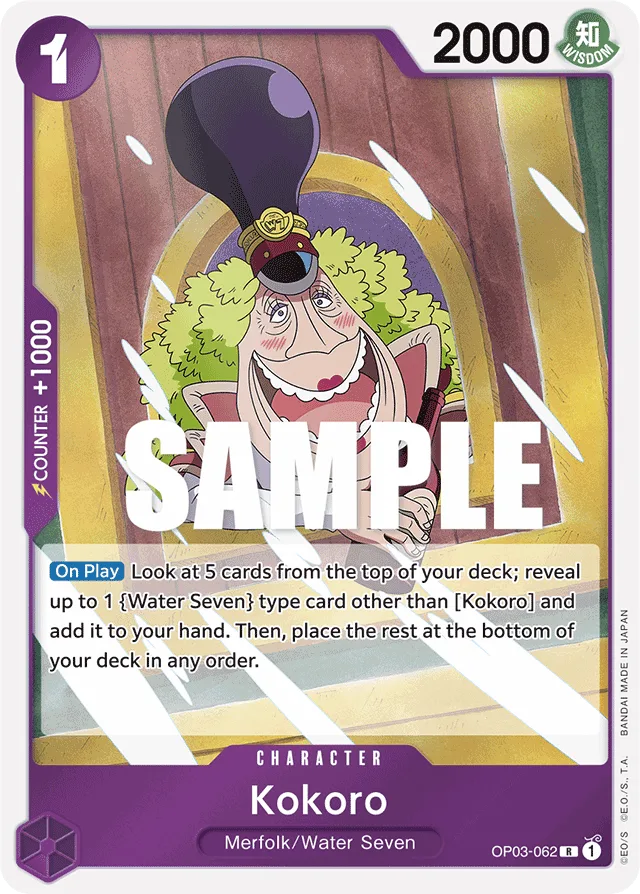 Kokoro (foil)
