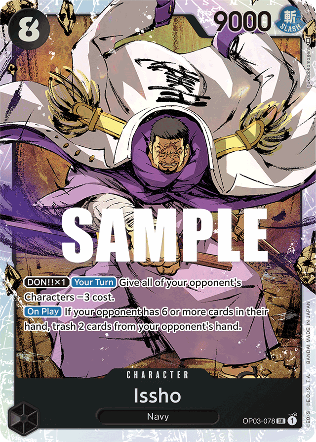 Issho (foil)