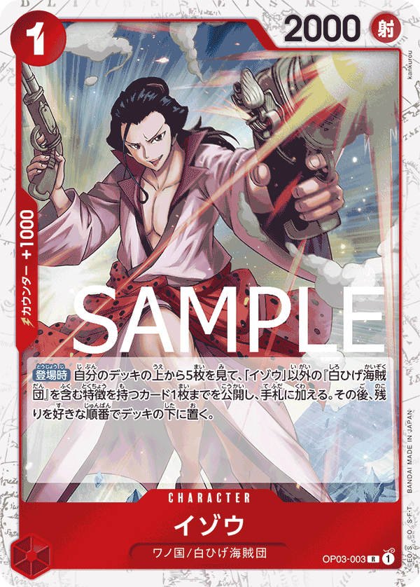Izo (fullArt)