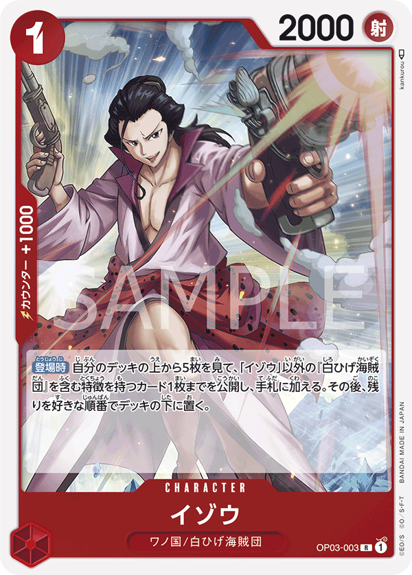 Izo (fullArt)