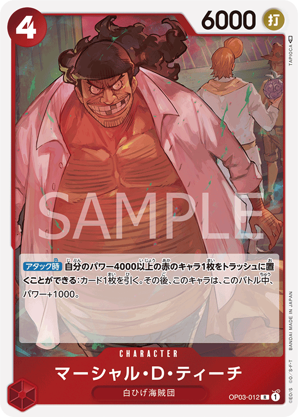 Marshall.D.Teach (foil)