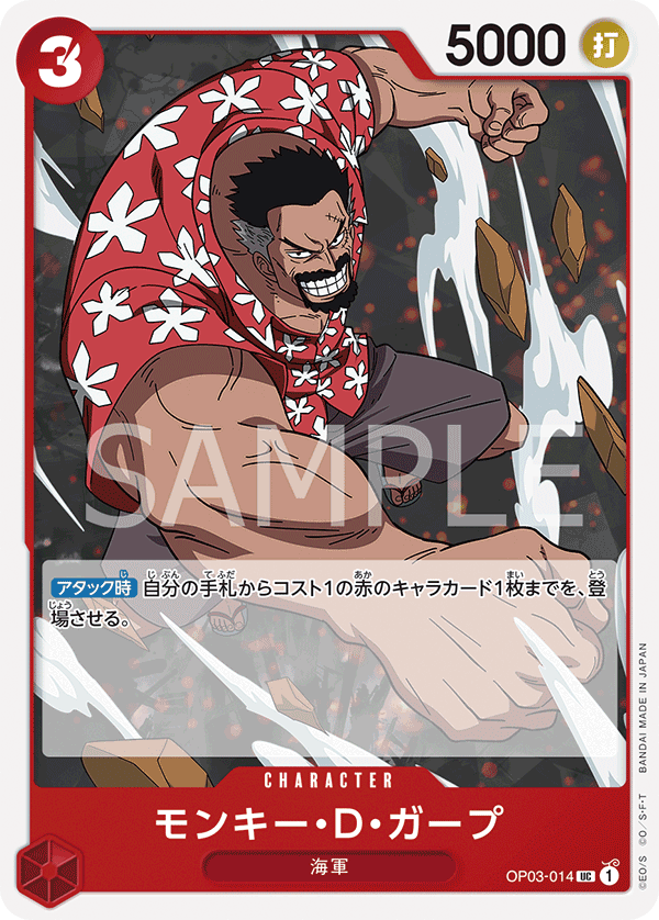 Monkey.D.Garp