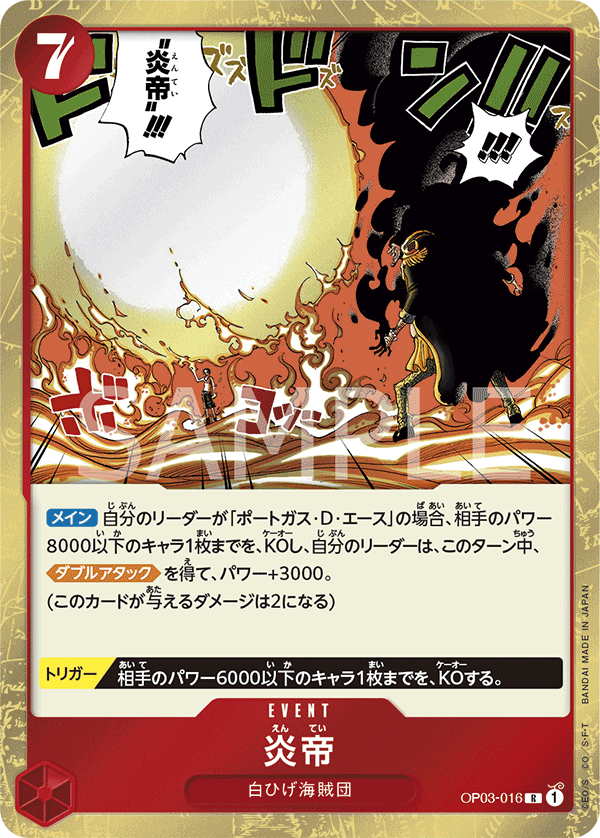 Flame Emperor (foil)