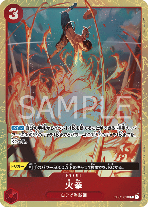 Fire Fist (altArt)