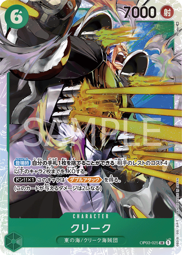 Krieg (foil)